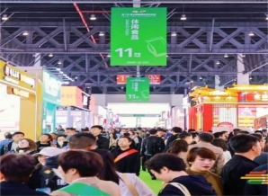 成都糖酒会2025春季成都糖酒会（春糖）休闲食品专区—成都天府丽都喜来登酒店
