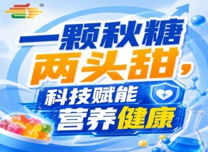 秋聚金陵城，第115届秋季糖酒会，食饮新境界，不断超越