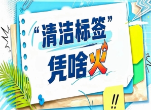 清洁标签成食品行业高质量发展新引擎｜2026南京秋糖抢占“成分透明”千亿赛道
