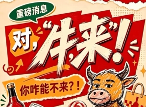 2026南京秋季全国糖酒会第115届，你咋能不来？