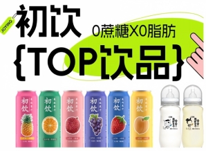 第115届全国糖酒会，初饮，年轻人的饮品，2026南京秋糖约起来。
